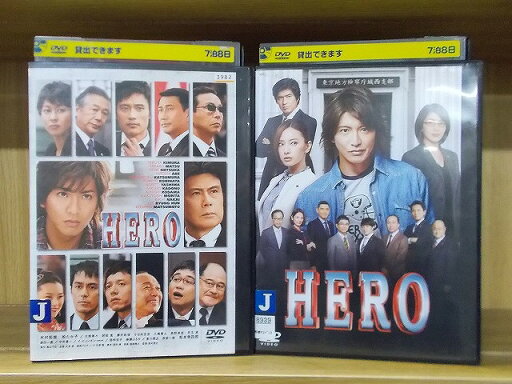 【中古】 DVD HERO 劇場版 2本セット 木村拓哉 松たか子 ※ケース無し発送 レンタル落ち ZT1328 【中古】 DVD HERO 劇場版 2本セット 木村拓哉 松たか子 ※ケース無し発送 レンタル落ち ZT1328