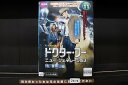 【中古】 DVD ドクター・フー ニュー・ジェネレーション 1~11巻セット(未完) ※ケース無し発送 レンタル落ち Z2D536