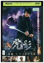 【中古】 DVD 虎影 斎藤工 レンタル版 ZM02146