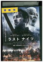 【中古】 DVD ラストナイツ レンタル落ち OOO02366