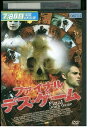 【中古】 DVD ファイナル・デス・ゲーム レンタル落ち MMM07640
