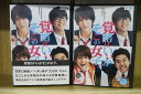 【中古】 DVD 覚悟はいいか そこの女子。 中川大志 全2巻 ※ケース無し発送 レンタル落ち ZT93