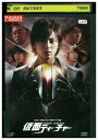 【中古】 DVD 金曜ロードSHOW!特別ドラマ企画 仮面ティーチャー 藤ヶ谷太輔 レンタル落ち ZA7128