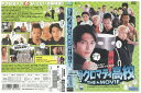 【中古】 DVD 魁!!クロマティ高校 THE MOVIE 須賀貴匡 レンタル落ち ZT00471