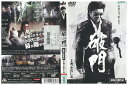 【中古】 DVD 破門 小沢仁志 レンタル落ち ZZ04719