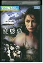 【中古】 DVD 変態島 レンタル落ち UUU04268