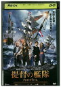 【中古】 DVD 提督の艦隊 レンタル落ち NNN05570