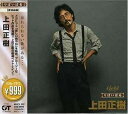 999 Best 上田正樹 中古CD レンタル落ち 5j-0433