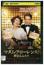 【中古】 DVD マダム・フローレンス レンタル落ち OOO02195