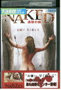 【中古】 DVD NAKED 凌辱の森 レンタル落ち UUU03169
