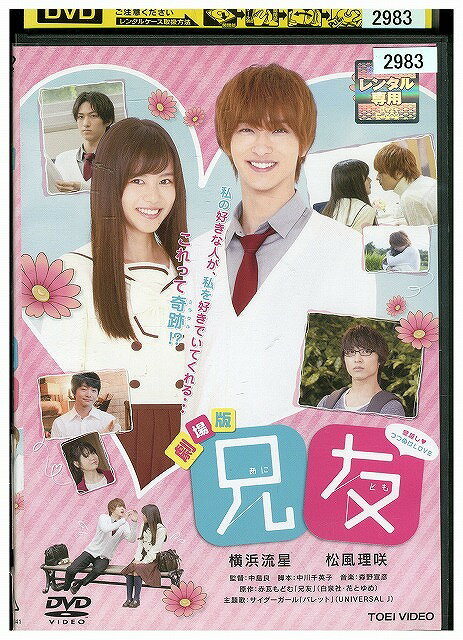 ★レンタル落ちの中古品です。★ケースなしでディスクとジャケットのみでの発送となります。※画像でケースが写っている場合も、発送時にケースは外します。★画像の多少の乱れや、再生に支障のない傷に関してましてはご了承下さい。★ジャケットにヤケや折れ・僅かな破れ・擦り傷がある場合があります。★ジャケット及びディスクに管理用シール等の貼付けがある場合があります。 ★掲載している商品画像はサンプルです。実際と一部異なる場合があります。★特典等の付属品は付いておりません。★セル用の商品が混在している場合があります。★再生チェックはしておりません。※万が一正常に再生出来ない場合は、交換または返金にて対応致します。メールもしくは電話にてご連絡ください。