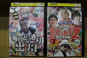 【中古】 DVD 毎日どっきり vs 出川 + 2 出川の復讐 2本セット 出川哲朗 ※ケース無し発送 レンタル落ち ZR1553