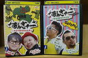 【中古】 DVD あんぎゃー 大分で勝手気まま旅 + 埼玉で勝手気まま旅 計2本set ※ケース無し発送 レンタル落ち ZT1122