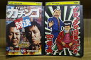 【中古】 DVD マヨブラジオ これなら負けない!意地のガチンコ対決 + ブラックマヨネーズの∞番長 計2本set ※ケース無し発送 レンタル落ち ZT1135