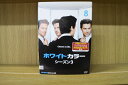 【中古】 DVD ホワイトカラー シーズン3 全8巻 ※ケース無し発送 レンタル落ち Z2D580
