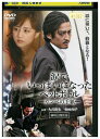 【中古】 DVD 涙でいっぱいになったペットボトル カンペの手紙 レンタル落ち ZU01837