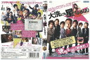 【中古】 DVD 大洗にも星はふるなり 山田孝之 レンタル落ち ZP01354