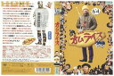 【中古】 DVD オムライス 木村祐一 明石家さんま 岡村隆史 レンタル落ち ZQ00305