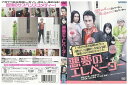 【中古】 DVD 悪夢のエレベーター 内藤聖陽 斎藤工 レンタル落ち ZQ00085