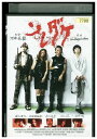 【中古】 DVD ソレダケ that's it 染谷将太 水野絵里奈 レンタル落ち ZQ00991