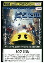 【中古】 DVD ピクセル レンタル落ち NNN07223a