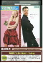 【中古】 DVD 2日間で上手に彼女にナル方法 レンタル落ち NNN07873