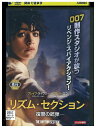 【中古】 DVD リズム・セクション レンタル落ち OOO02413