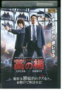 【中古】 DVD 藁の楯 大沢たかお 松嶋菜々子 レンタル落ち ZZ02832