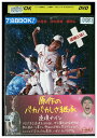 DVD 逆境ナイン 玉山鉄二 堀北真希 田中直樹 レンタル落ち ZZ02953