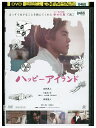 【中古】 DVD ハッピーアイランド レンタル落ち ZQ02676