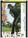 【中古】 DVD GOLF mechanic 谷将貴 Vol.45 レンタル落ち ZQ03156