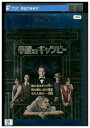 【中古】 ブルーレイ 華麗なるギャツビー レンタル落ち OOO02725
