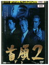 【中古】 DVD 首領 ドン 2 レンタル落ち ZM03544