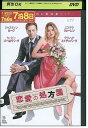 【中古】 DVD 恋愛の処方箋 エステラ・ウォーレン レンタル落ち OOO02476