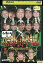 【中古】 DVD 人力舎オールスターズ 後編 レンタル落ち ZQ03134
