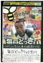 【中古】 DVD 毎日どっきりVS出川 1 レンタル落ち ZQ03071