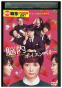 DVD 脳内ポイズンベリー 西島秀俊 レンタル落ち ZZ02781