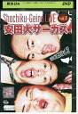 【中古】 DVD 安田大サーカス ゴーゴーおとぼけパンチ レンタル落ち ZQ03083