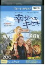 【中古】 ブルーレイ 幸せへのキセキ マット・デイモン レンタル落ち OOO02869a