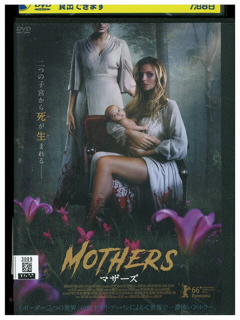 【中古】 DVD MOTHERS マザーズ レンタル落ち WWW04705