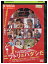 【中古】 DVD ニワトリはハダシだ 加瀬亮 岸部一徳 レンタル落ち ZQ02416 330円