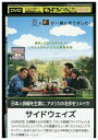 【中古】 DVD サイドウェイズ 小日向文世 生瀬勝久 レンタル落ち ZP03547