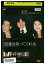 【中古】 DVD 天国は待ってくれる 井ノ原快彦 岡本綾 レンタル落ち ZQ01132 143円