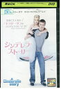 【中古】 DVD シンデレラ・ストーリー レンタル落ち NNN03586