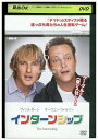 【中古】 DVD インターンシップ レンタル落ち NNN00832