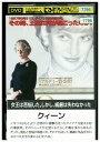 【中古】 DVD クイーン ヘレン・ミレン レンタル落ち NNN02365