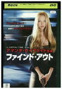 【中古】 DVD ファインド・アウト レンタル落ち NNN07603