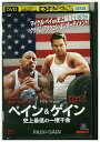 【中古】 DVD ペイン&ゲイン レンタル落ち NNN08159