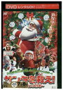 【中古】 DVD サンタを救え!クリスマス大作戦 レンタル落ち ZZ01776