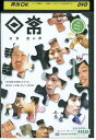 DVD 日常 恋の声 ケンドーコバヤシ 友近 レンタル落ち ZZ03429